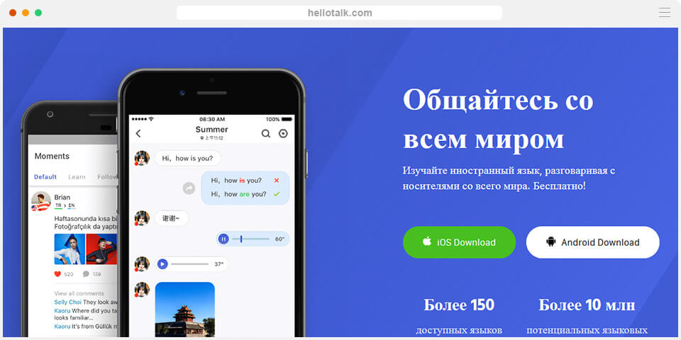мобильное приложение для изучения языков