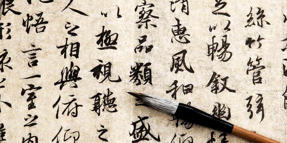 30 интересных фактов о китайском языке