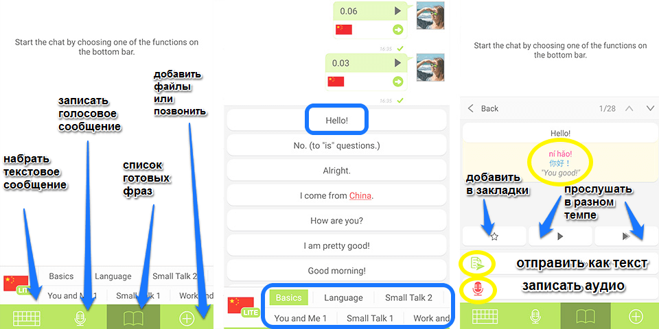 языковой обмен, приложение, иностранные языки, носитель языка