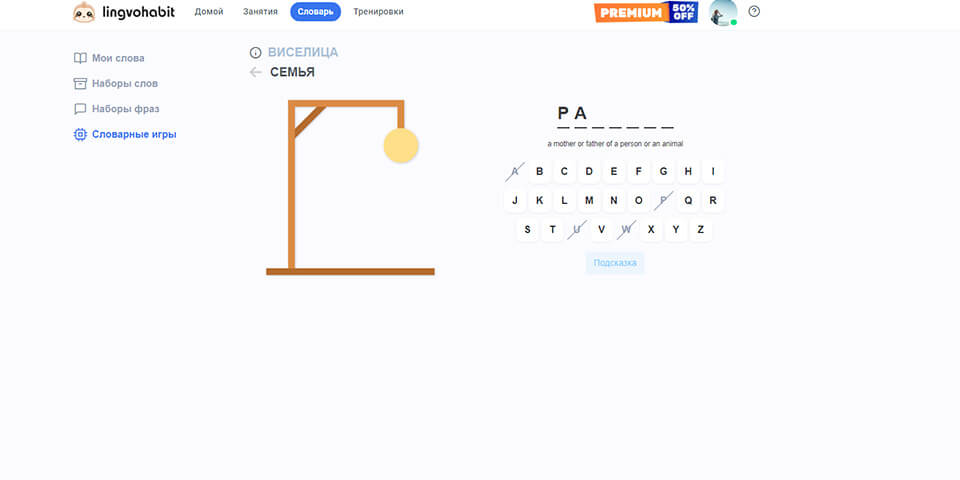 игры для изучения английского языка
