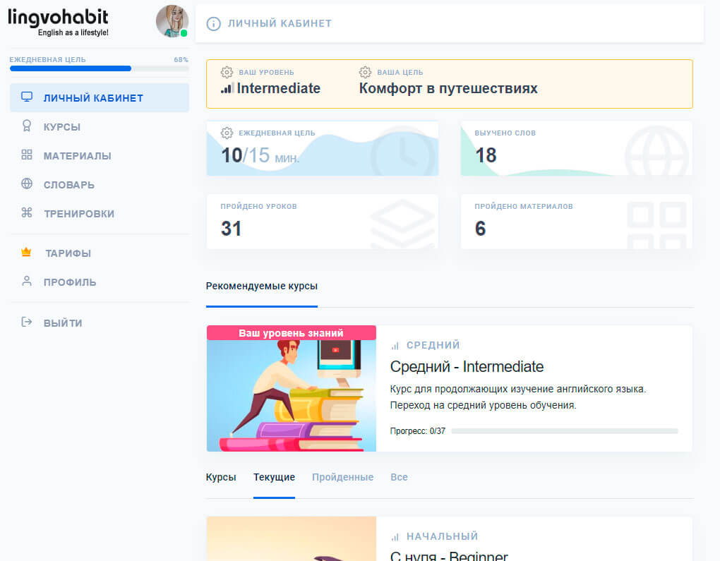 Мини-уроки английского онлайн на каждый день