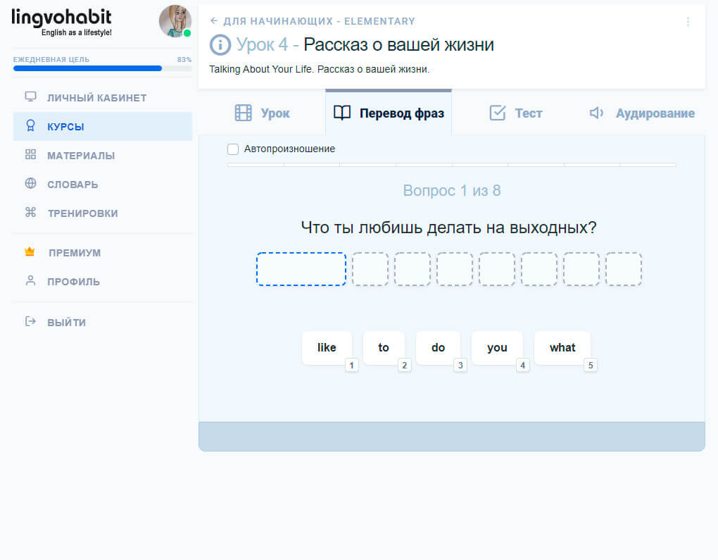 Мини-уроки английского онлайн на каждый день