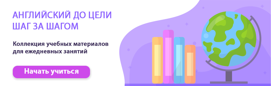 Чек-листы, марафоны, гиды и уроки для тех, кто учит язык самостоятельно Чек-листы, марафоны, гиды и уроки для тех, кто учит язык самостоятельно